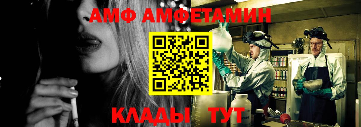 АМФ  Вход с VPN  Кудымкар  Амфетамин Розовый 