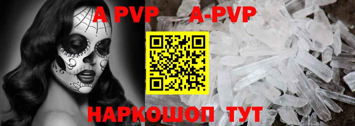 Alfa_PVP крисы CK  продажа наркотиков  Вход с VPN  Alpha-PVP Crystall  Кудымкар  A PVP СК КРИС 