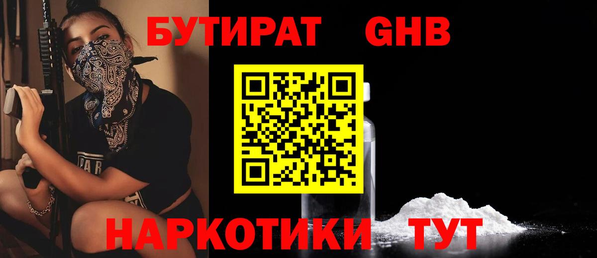 БУТИРАТ оксана Кудымкар