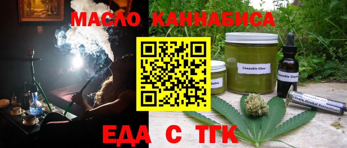 Cannafood конопля Кудымкар