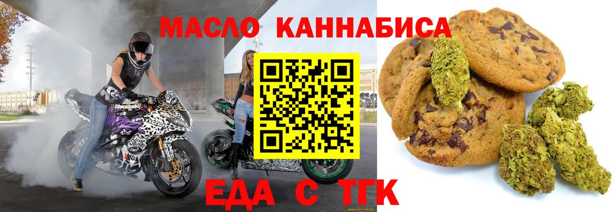 Печенье с ТГК конопля  Вход с VPN  Кудымкар 