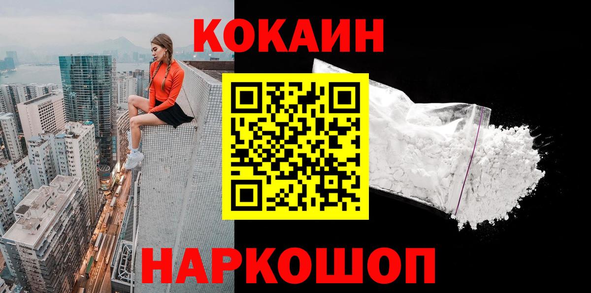 Кудымкар  Cocaine  Вход с VPN  Cocaine Fish Scale 