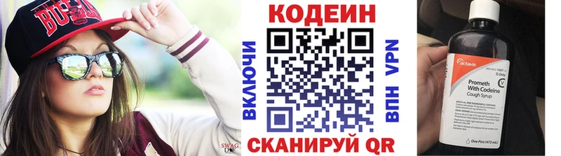 закладка  Кудымкар  blacksprut рабочий сайт  Codein напиток Lean (лин) 