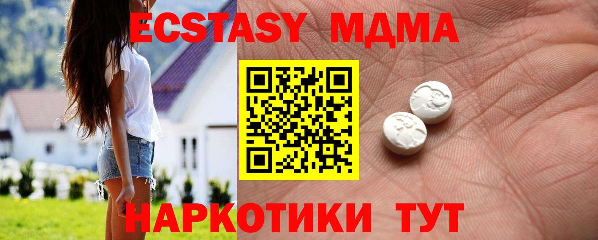 Кудымкар  Ecstasy диски  MEGA как зайти  Экстази  Вход с VPN  Экстази TESLA 