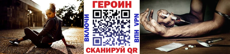 Героин хмурый  Кудымкар 