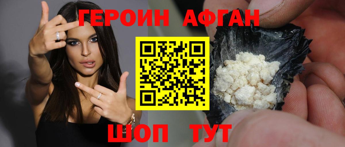 Кудымкар  ГЕРОИН  Вход с VPN  Героин герыч 