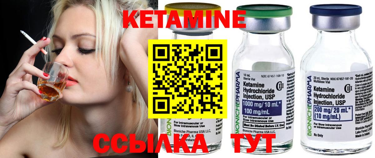 КЕТАМИН VHQ Кудымкар
