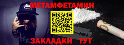 первитин Кулебаки