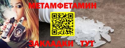 первитин Кулебаки