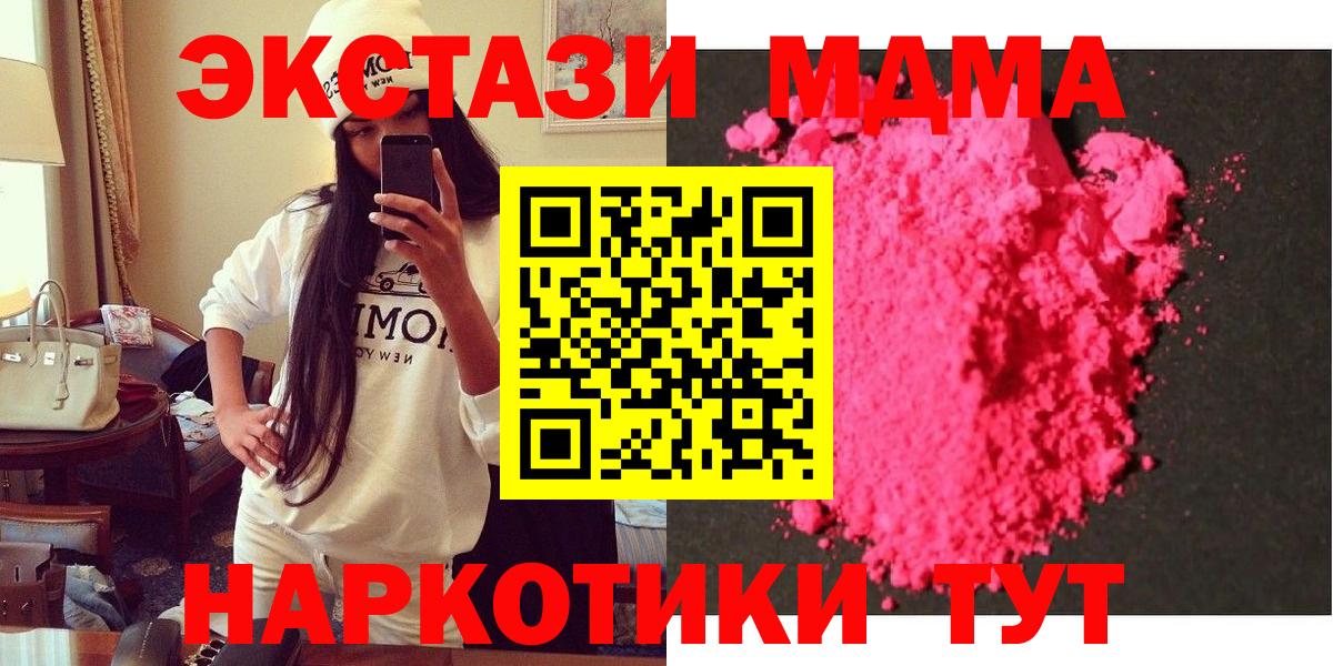 МДМА VHQ  Вход с VPN  Кудымкар  МДМА  МДМА кристаллы 