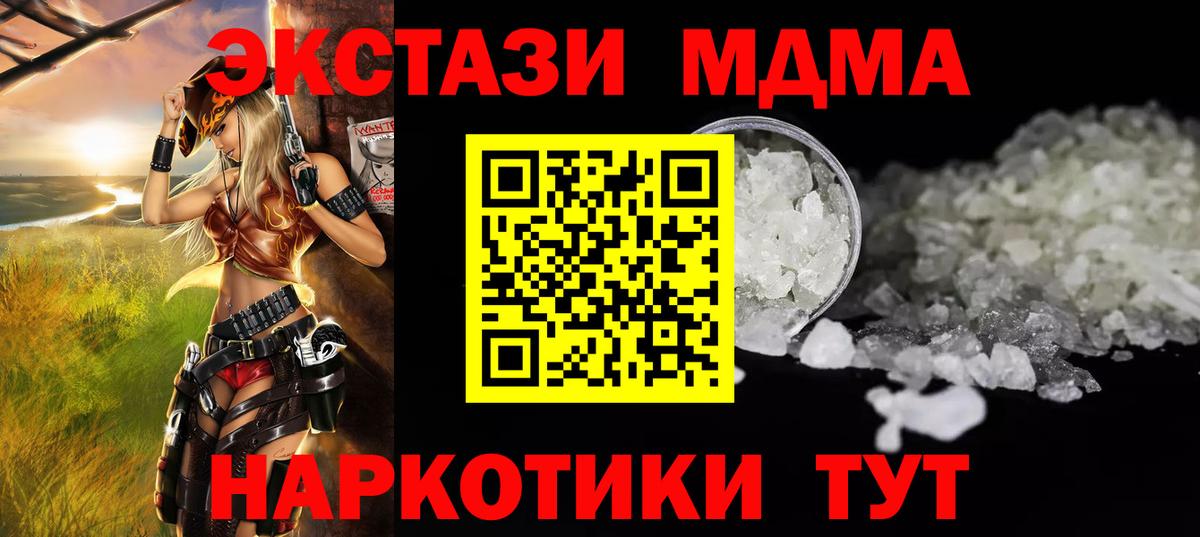 МДМА crystal Кудымкар
