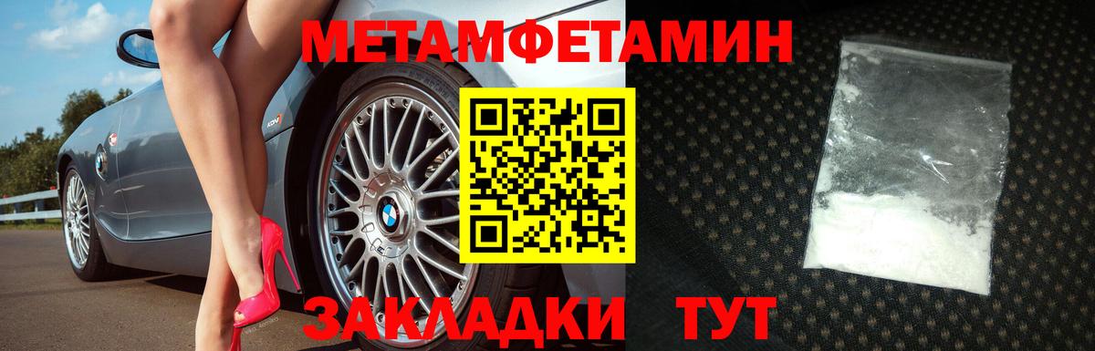 Метамфетамин мет Кудымкар