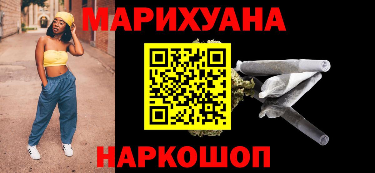 Марихуана планчик Кудымкар